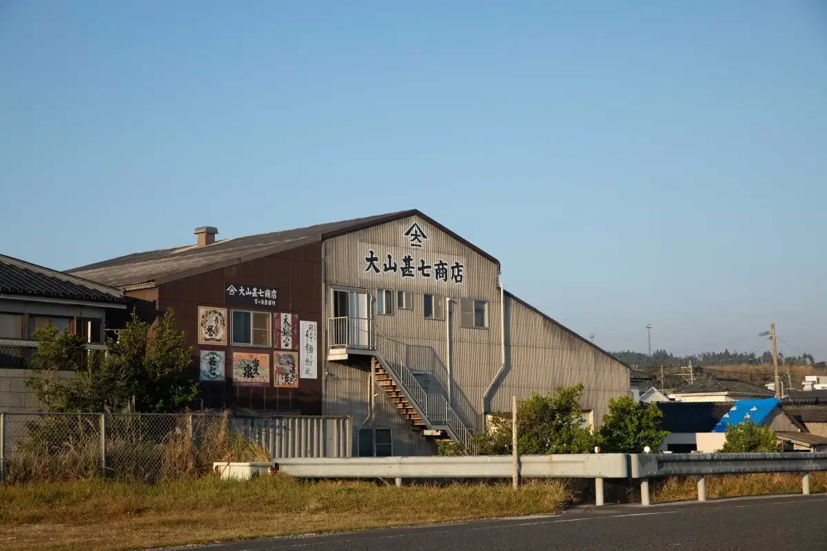 Nankai Shochu photo 5