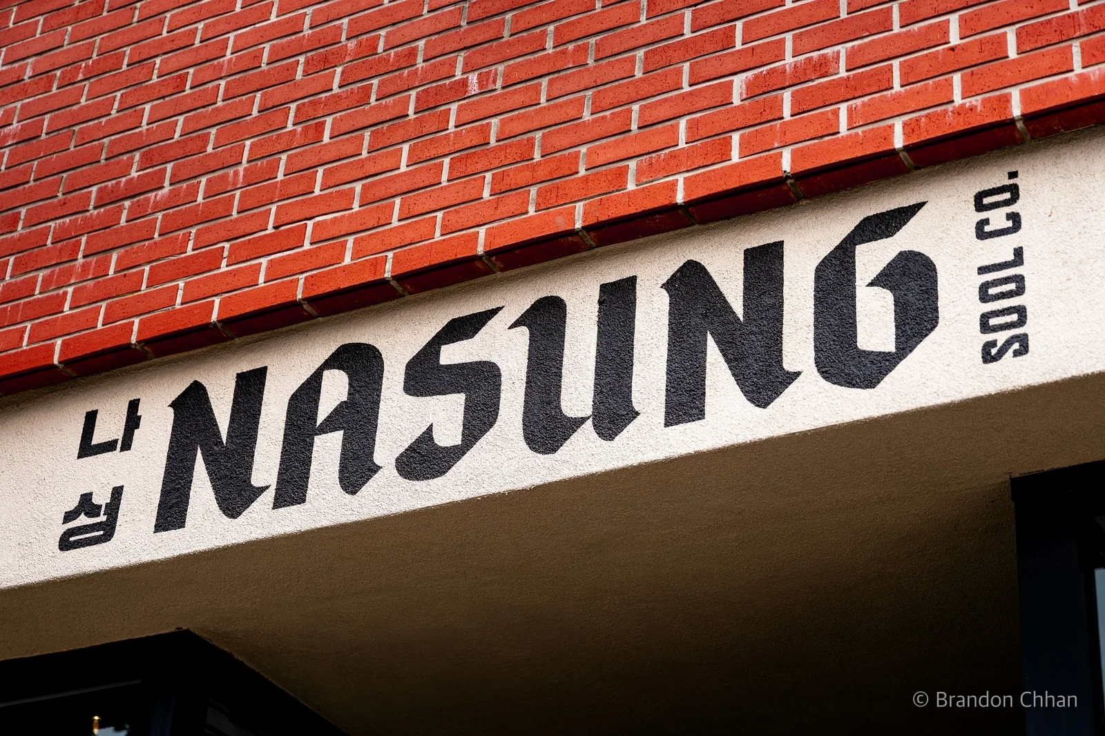 NASUNG Sool Co. photo 2